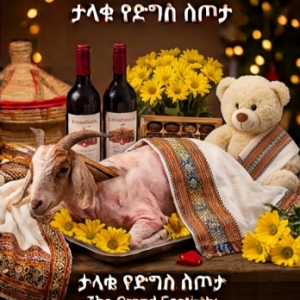 The Grand Festivity: Goat, Wine, Chocolate with a doll. ታላቁ የድግስ ስጦታ፡ ፍየል፣ ወይን፣ ቸኮሌት ከአሻንጉሊት ጋር