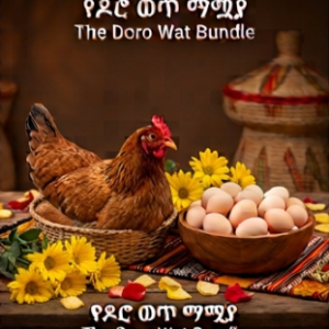 The Doro Wat Bundle: Hen, Egg, large size Flower. የዶሮ ወጥ ማሟያ፡ ዶሮ፣ እንቁላል፣ ትልቅ አበባ