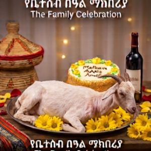 The Family Celebration: Goat, Medium size Cake, Wine. የቤተሰብ በዓል ማክበሪያ፡ ፍየል፣ መካከለኛ ኬክ፣ ወይን